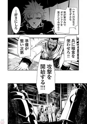 Shinju no Nectar Vol. 3