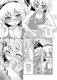 (C76) [Youmusya (Gengorou)] OHIYA de DOUZO (Touhou Project)