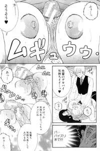 COMIC MILF 2012-12 Vol. 10