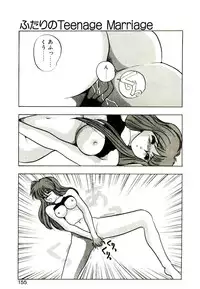 [Rin Suumin] Koisuru Mebae