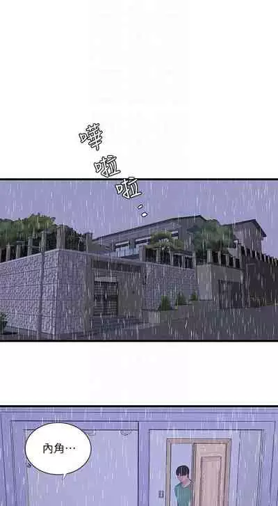 [愛摸] 親家四姊妹 1-100 官方中文（連載中）