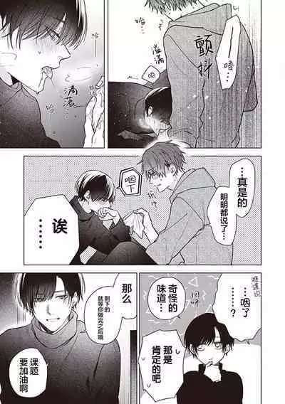 Koino Chishiryou ｜恋爱的致死量