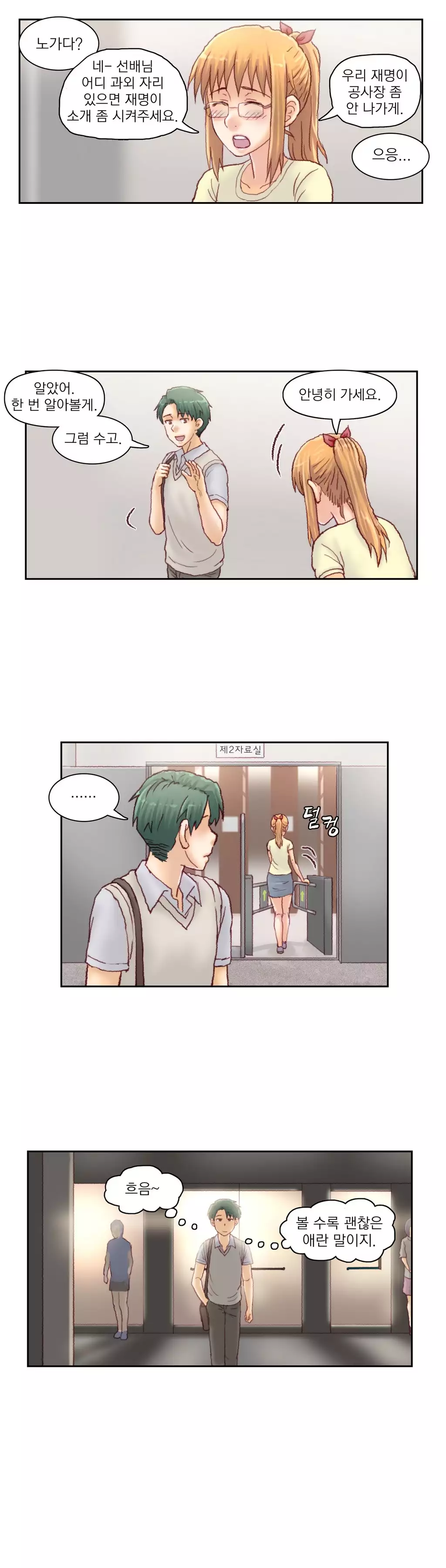 Wrath of the Tutoring Ch.1-44