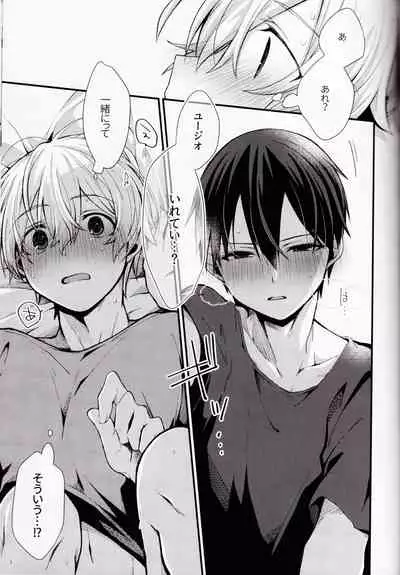 (HaruCC26) [trigger.m (Emu Emuo)] All you need is... (Sword Art Online)