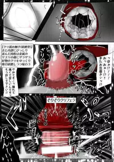 [かわいいにゃんこ] ∞陰核絶頂∞魔力生成クリボックス核(コア)めがねっ娘ミコトちゃん! 封印編!!