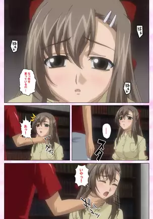 Osananajimi to dokyusei Kanzenban