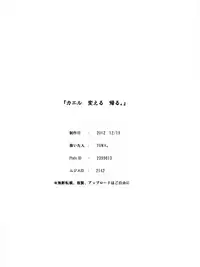 [TOWA.] "Shin" Kaeru Kaeru Kaeru. (Hidamari Sketch)