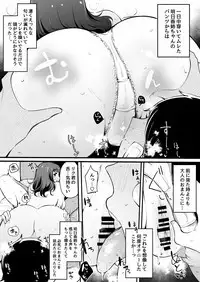 Natsu Yasumi, Onee-chan to.