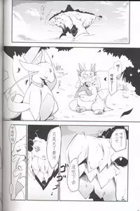 (Kansai! Kemoket 6) [Kemono no Koshikake (Various)] Kudamonogo ~Sankuchime~ [Chinese] [虾皮汉化组]