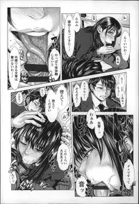 [Blmanian] Se-Syun Sakari