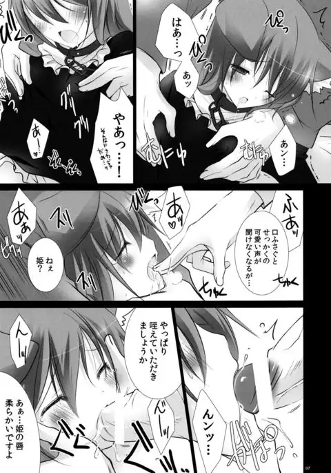 Utawasure no Canaria