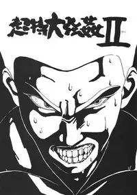 [Studio Retake (Various)] PAPIIT Vol.2