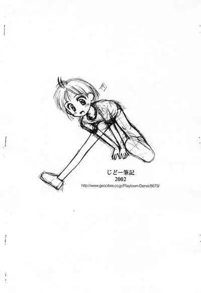 [Jido-Hikki (Kokekokko Coma)] Rakugaki File 6 (Various)