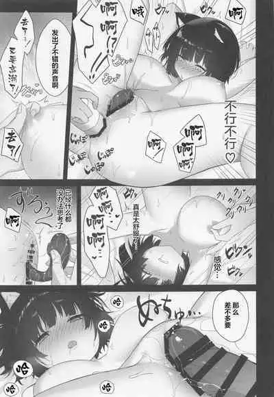 Yamashiro NTR - Giyakai