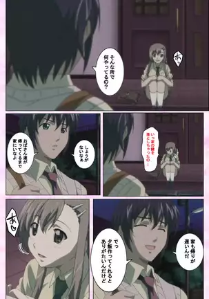 Osananajimi to dokyusei Kanzenban