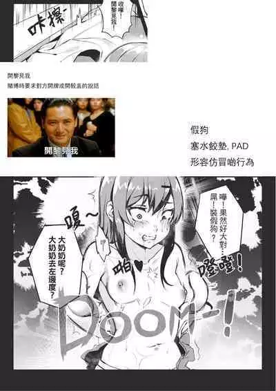 [Gantou Ikunoro] MK girl embodies the spirit of Hong Kong under the Lion Rock [Chinese] [君廣東話本當上手機翻漢化組] v2