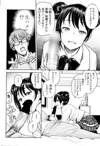 COMIC Penguin Club Sanzokuban 2016-01