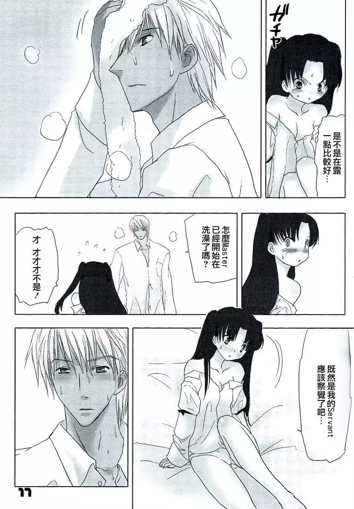 Auto und AdleR 漢化