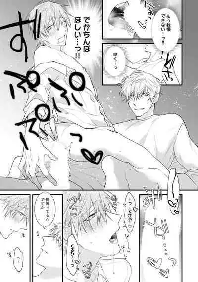 Ecchi wa shuu 7 Kibou Desu!