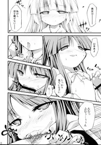 (Kouroumu 4) [IncluDe (Foolest)] Saimin Ihen Ni - Kago no Tori (Touhou Project)
