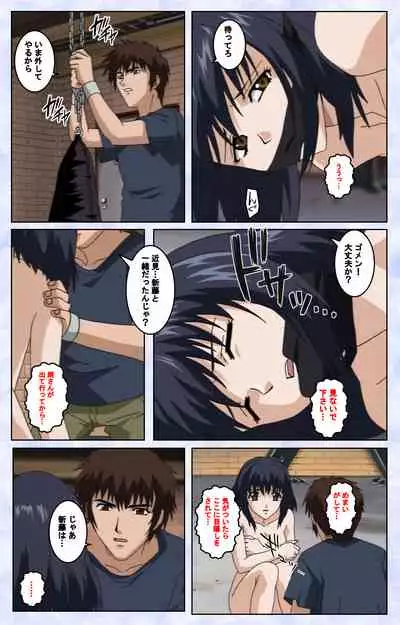 Kurohime ― Shikkoku no yakata ― Kanzenban