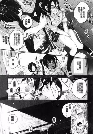 Sei fuku o Hime-sama