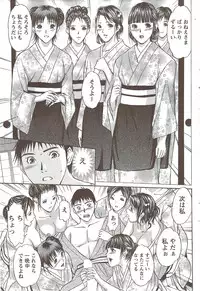 Monthly Vitaman 2009-12