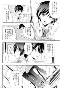 (SPARK9) [krgmICE. (Kuromine)] 2nd Mind Architecture (Aldnoah.Zero)