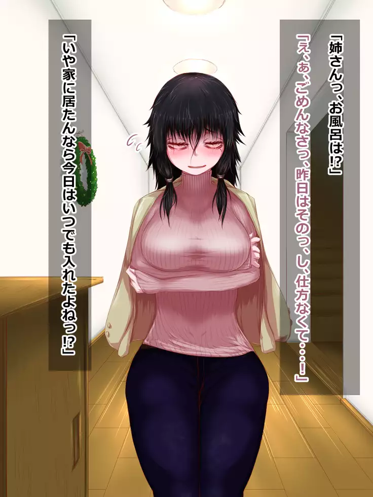 Hikikomori na Oneechan ni Kamatteagetetara Mechakucha ni Sareteta