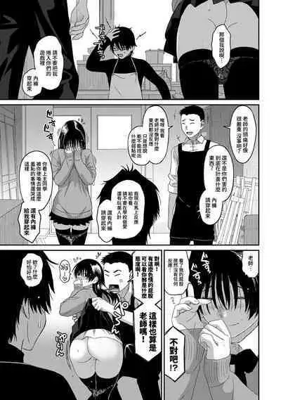 Itaiamai | 痛苦的甜蜜 Ch. 1-23