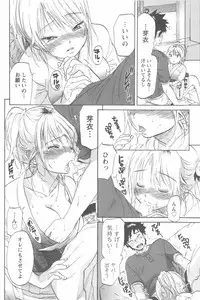 [Chiro Onda] Koisuru Naked Girl