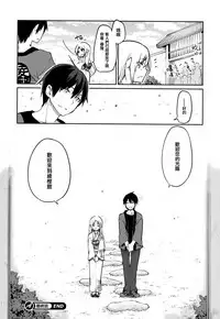 [Azuma Sawayoshi] Ayakashi-kan e Youkoso! [Chinese] [篆儀通文書坊漢化]