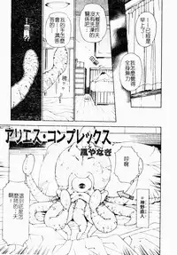 Makai Tenshi Jibril ～EPISODE 2～