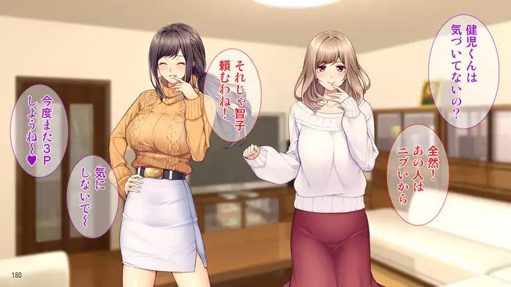 Hamerareta Hitozuma ~Yuujin no Otto ni Netorarete~