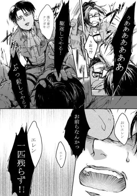 Sono Me ni Utsusu no wa