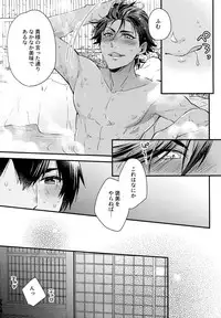 Yuatari ni Gochuui Kudasai!