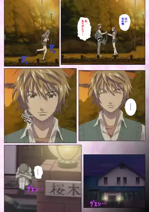 Osananajimi to dokyusei Kanzenban