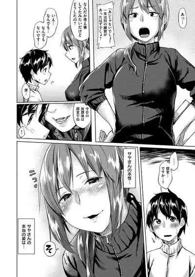 Itoshii Kimi o Kuruhodo...