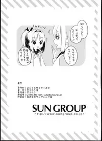 (C94) [Giuniuya (Giuniu)] AHO prototype