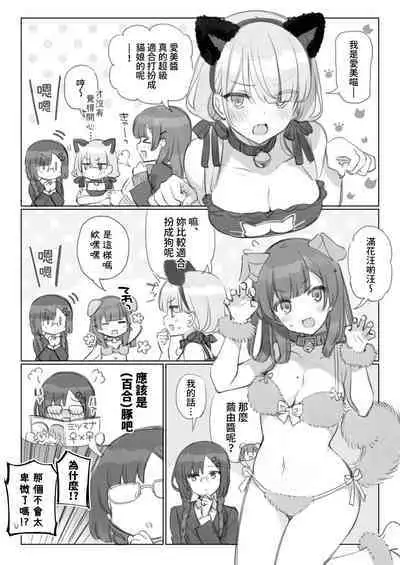 Mankai Kaika Gekijou