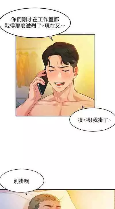 [週六] [husky team & 金老頭] [新作] 女神寫真 1-18 官方中文（連載中）