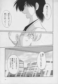 [TsuyaTsuya] Takatsuki Jokyouju no Inbi na Hibi 3