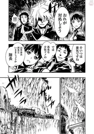 Shinju no Nectar Vol. 2