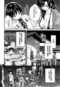 [Pon Takahanada] Niizuma Osenaka Nagashimasu Ch. 10 (Action Pizazz 2014-10) [Chinese] [空気系☆漢化]