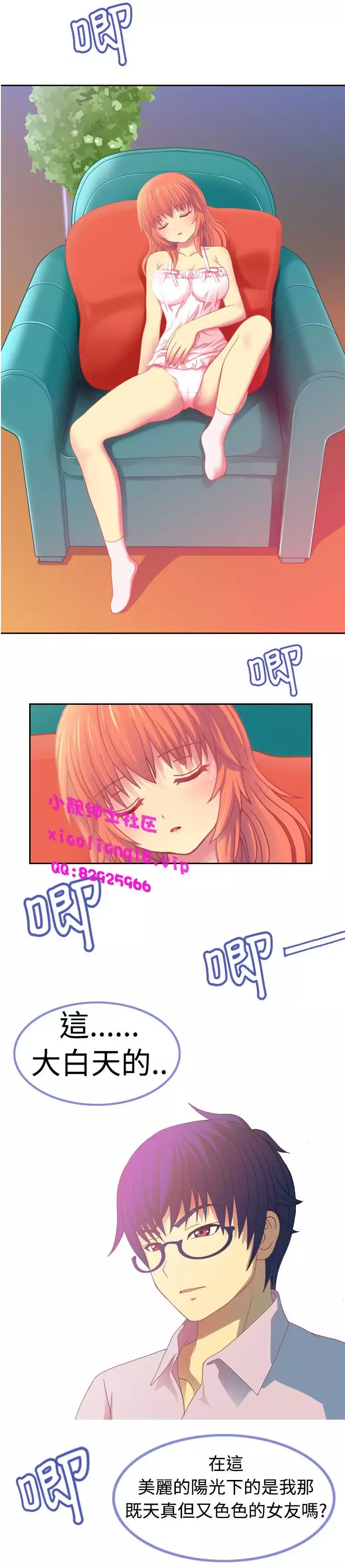 中文韩漫 我的變態女友 Ch.0-5