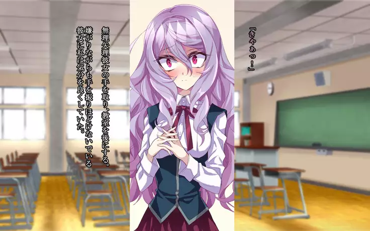 Sensei no Zenbu ga Hoshii -Mashou no Oshiego ni Gyaku Rape Sareta Kekka-