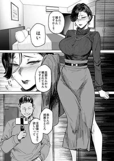 人妻不貞交尾図録肆