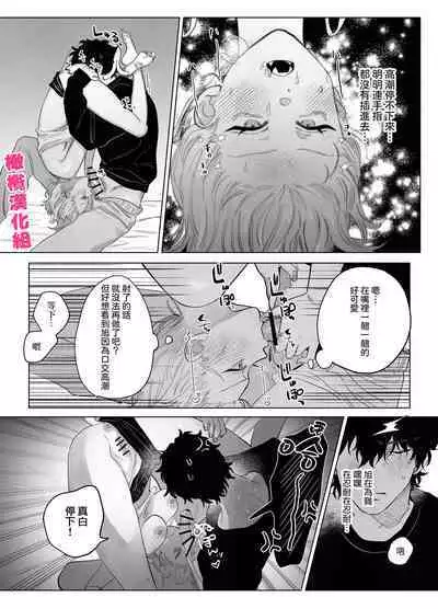 Bakeneko to Miboujin | 猫与未亡人