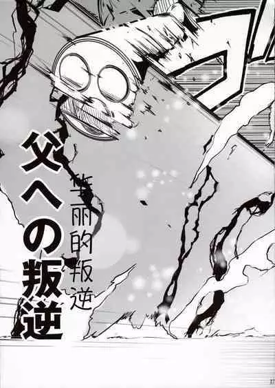 Shitto Melt to Edison Tank | 嫉妒莉莉丝与爱迪生坦克