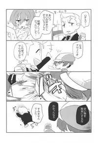 Marisa-chan to Sukebe Suru Hon